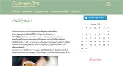 Desktop Screenshot of ma-tang.com