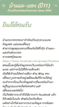 Mobile Screenshot of ma-tang.com