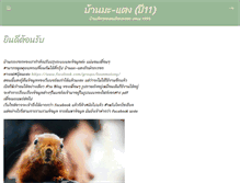 Tablet Screenshot of ma-tang.com
